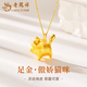 老鳳祥黃金傲嬌貓咪吊墜女款足金小貓項(xiàng)鏈鎖骨情人節(jié)生日禮物送女友愛人 傲嬌貓咪吊墜【配S925銀鏈】約0.3g
