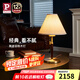 Paulmann P德國柏曼復(fù)古胡桃木臺(tái)燈 臥室床頭燈經(jīng)典百搭客廳裝飾臺(tái)燈 【落地?zé)?臺(tái)燈】暖黃光