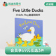 【會(huì )員69元任選3件】凱迪克圖書(shū) Child's Play韻文歌謠洞洞書(shū) 毛毛蟲(chóng)點(diǎn)讀書(shū) 英文原版繪本 Five Little Ducks