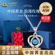 中國(guó)黃金（CHINA GOLD）托拍石足銀項(xiàng)鏈女海洋之心吊墜時(shí)尚飾七夕情人節(jié)禮物送女朋友老婆 【京速達(dá)】海洋之心托帕石+925銀O字鏈+玫瑰禮盒