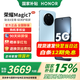 榮耀Magic7國家補貼 新品5G手機 天際藍(lán) 12GB+256GB 官方標(biāo)配【至高補貼500元】