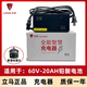 立馬電動(dòng)車(chē)充電器原裝全新正品48v60v72v12ah20ah電瓶車(chē)充電器 60V-20AH（3A）【新國標插頭】