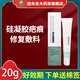 巴諾欣硅凝膠疤痕修復敷料20g用于輔助改善病理性疤痕 1盒