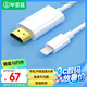 畢亞茲 lighting轉(zhuǎn)HDMI線 蘋果iPhone同屏線/投屏線器有線 轉(zhuǎn)換器手機(jī)平板連接電視投影儀顯示器轉(zhuǎn)換線
