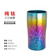 鈦途（TITO TITANIUM）純鈦水杯99.5%露營(yíng)餐具鈦合金輕量雙層鈦茶杯咖啡杯創(chuàng)意個(gè)性戶(hù)外 300mL鈦杯-冰花藍(lán)邊炫彩