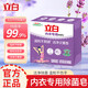 立白內(nèi)衣用除菌皂熏衣草香味除菌抑菌溫和不刺激內(nèi)衣洗衣皂肥皂套裝 性價(jià)比1粒