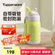 特百惠（Tupperware）CC保溫杯330ML帶吸管男女學(xué)生兒童便攜水杯子可送禮 香芹綠