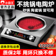 小霸王電陶爐不挑鍋具5000W大功率家用商用火鍋爆炒專用防水省電凹面灶 不挑鍋電陶爐單機5000W