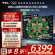 TCL電視 85T6L Pro 85英寸 QD-Mini LED 蝶翼星曜屏 萬象分區(qū) 絢彩XDR 1300nits DeepSeek 國家補貼