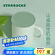 星巴克（Starbucks）膳魔師綠色Logo款仙霧綠系列320ml桌面杯水杯咖啡杯生日禮物