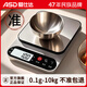 愛仕達(dá)電子秤廚房秤家用烘焙克秤小型高精度稱重食物秤不銹鋼精準(zhǔn)克重秤