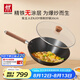 雙立人（ZWILLING）鐵炒鍋家用Enjoy炒菜鍋平底無涂層中式電磁爐燃氣灶可用30cm鍋具