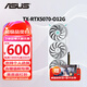 華碩（ASUS）RTX 5070 黑神話悟空 AI算力 夜神/TUF/巨齒鯊/天選/雪豹 直播渲染制圖電競游戲電腦獨立顯卡 TX-RTX5070-O12G天選 全新原封 現(xiàn)貨速發(fā)