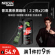 雀巢（Nestle）【代言人丁禹兮同款】絕對深黑普洱黑茶速溶黑咖0糖0脂*2.2g*20條