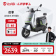 臺鈴電動車【門店自提】優(yōu)享電動摩托車高端長續(xù)航電摩通勤代步電瓶車 請到店選購顏色