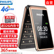 飛利浦（PHILIPS）E6616 老年人翻蓋手機(jī)4G全網(wǎng)通 超長(zhǎng)待機(jī) 大電池大屏大聲大字老人老年智能按鍵學(xué)生功能機(jī) 咖啡金
