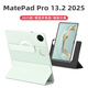 太空石【2025款專(zhuān)用】適用華為MatePad Pro13.2保護殼磁吸亞克力防彎平板電腦保護套防摔磁吸智能雙面夾 【飛天青】旋轉磁吸-底殼可拆-送鋼化膜 MatePad Pro 13.2英寸 【20