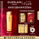 嬌蘭（Guerlain）帝皇蜂姿蜂皇水精粹液150ml補水保濕精華護膚生日七夕情人節(jié)禮物