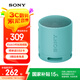 索尼（SONY）SRS-XB100 無線藍(lán)牙音箱 迷你便攜音響戶外低音炮 重低音16小時(shí)續(xù)航IP67防水防塵禮物送男女友學(xué)生 粉藍(lán)色