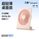 幾素風(fēng)寶小風(fēng)扇桌面辦公室迷你usb充電風(fēng)扇學(xué)生宿舍床頭臺式掛扇壁扇臺扇戶外大風(fēng)便攜輕薄無線小電扇 粉色升級款丨續(xù)航16.5小時+4檔大風(fēng)