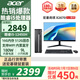 宏碁（acer）商祺X2670 酷睿i5-12450H/i5-13500H臺式電腦主機(jī) 辦公商用臺式機(jī)全套稅控網(wǎng)課設(shè)計(jì)剪輯企業(yè)采購 i5-12450H 16G 512G SSD 21.5英寸顯示器套裝