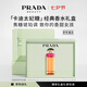 普拉達(dá)（PRADA）卡迪太妃糖80ML 七夕情人節(jié)香水女生日禮物女送女友老婆禮盒
