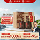 紅星二鍋頭 百年醇和紫壇 兼香型白酒 43度 500ml*2瓶 雙瓶裝