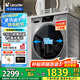 Leader海爾智家出品滾筒洗衣機(jī)全自動(dòng)13公斤家用大容量525大筒徑智能投放除菌螨 以舊換新 13公斤+智能投放+大筒徑++除菌螨+1.1洗凈比