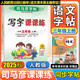 [人教社編審]三年級上冊字帖人教版 2025秋司馬彥小學(xué)寫字課課練三年級上下冊語文英語練字帖小學(xué)生3年級上下冊鋼筆字帖同步課本描紅練字本臨摹本手寫規(guī)范字體 三年級上冊語文