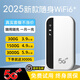 飛瑧【送一年流量】5G隨身wifi全國通用2025款無(wú)線(xiàn)網(wǎng)wifi6免插卡移動(dòng)電信無(wú)限4G上網(wǎng)通用無(wú)限流量卡 5G全網(wǎng)通4核升級版【送3000G】續航48小時(shí)