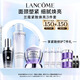 蘭蔻極光水150ml+小黑瓶30ml+百肽霜50ml精華美白七夕情人節(jié)禮物