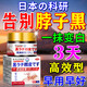巖井昃弘脖子黑色素沉淀去除治黑棘皮癥藥膏男女胖胳膊肘腋下去黑色素神器 特效1瓶【全身黑色素去除】