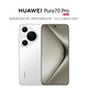華為（HUAWEI） Pura 70 Pro 雪域白 12GB+512GB 超高速風馳閃拍 華為鴻蒙智能手機