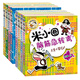 【當(dāng)當(dāng)】米小圈腦筋急轉(zhuǎn)彎 米小圈系列 腦筋急轉(zhuǎn)彎系列 米小圈上學(xué)記新書 彩色動(dòng)漫圖畫書 兒童繪本 一二合輯（套裝共8冊(cè)）