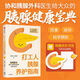 打工人胰腺養(yǎng)護(hù)指南 吳文銘張靖承 協(xié)和醫(yī)生給大眾的胰腺健康必修課 科學(xué)預(yù)防胰腺病 消化系統(tǒng) 胰腺炎 糖尿病 潰瘍 胰腺癌 中信書(shū)店