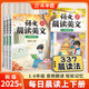 斗半匠【斗半匠】語(yǔ)文晨讀美文一二三四五六年級上冊下冊337晨讀記憶法每日晨讀循環(huán)掌握晨誦晚讀優(yōu)美句子積累大全好詞好句好段好篇作文書(shū)視頻講解 【337記憶法】語(yǔ)文晨讀美文 二年級上冊