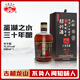 古越龍山 鑒湖酒坊三十年 半干型 紹興黃酒 680ml 單瓶裝 