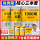 當當網(wǎng)】肖秀榮2026考研政治1000題肖四肖八精講精練講真題2026 肖秀容肖4肖8全家桶背誦手冊形勢與政策101思想政治理論時(shí)政可搭徐濤核心考案腿姐沖刺背誦張宇李永樂(lè )張劍 核心3件套】肖1000題