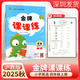 2025秋/2026春適用金牌課課練小學(xué)英語(yǔ)三四五六年級上冊下冊滬教牛津版恐龍文化三年級起點(diǎn)同步練習冊聽(tīng)力測試單詞訓練沈陽(yáng)安徽山西貴陽(yáng)等地適用版本 四年級上冊 英語(yǔ)【滬教牛津版】