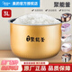 美的（Midea） 原廠電飯鍋電飯煲內(nèi)鍋3升3L不粘鍋內(nèi)膽黃晶蜂窩聚能釜 MB- FD30H/FS306/FS30J/FD302內(nèi)膽