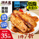 潮夫道黑椒魚排1斤裝500g羅非魚柳調(diào)味魚片無骨無刺高蛋白低脂輕食