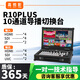 嘉視影R10PLUS 導播臺8路 切換臺直播一體機高清 國產(chǎn)4路HDMI+4路SDI橫豎屏UVC輸出硬件直播切換臺 R10PLUS【4HDMI+4SDI+2ip】