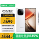 vivo iQOO Z9 Turbo+【國(guó)家補(bǔ)貼】12GB+256GB 星光白天璣9300+旗艦芯 自研電競(jìng)芯片Q1 6400mAh電池手機(jī)