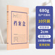 于字簡(jiǎn)10個(gè)裝2cmA4加厚無(wú)酸牛皮紙檔案盒680g 資料盒文件盒長(cháng)期保存 可定制 3110