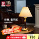 Paulmann P德國柏曼復(fù)古胡桃木臺燈 臥室床頭燈經(jīng)典百搭客廳裝飾臺燈 胡桃木色+米黃