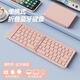 栢啟歆B023無(wú)線(xiàn)三藍牙迷你可折疊鍵盤(pán)帶數字觸控板手機ipad平板電腦筆記本辦公專(zhuān)用靜音小巧便攜小鍵盤(pán) 藍牙便攜折疊小鍵盤(pán)【藕粉色】+送支架