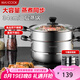 美廚（maxcook）二層蒸鍋34cm 不銹鋼復(fù)底蒸鍋 電磁爐通用 適合2-8人 MBZ-34