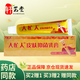 大忙人草本膏皮膚外用抑菌軟膏 手腳癢皮膚干癢護(hù)理脫皮大腿潮癢瘙癢15g 1盒裝（特價(jià)無(wú)買(mǎi)贈(zèng)）