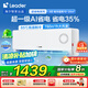 Leader空調(diào)海爾智家出品國家補(bǔ)貼20%空調(diào)掛機(jī)1.5匹變頻新一級能效快速冷暖防直吹無線Wifi智控家用空調(diào) 1.5匹 一級能效 【超省電】省電35%+舒適風(fēng)