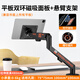 競(jìng)閃ipad pro2024平板電腦磁吸懸臂支架適用所有平板電腦桌面支撐架升降便攜機(jī)械臂通用送禮 黑色懸臂支架+VESA磁吸頭（適配所有平板）